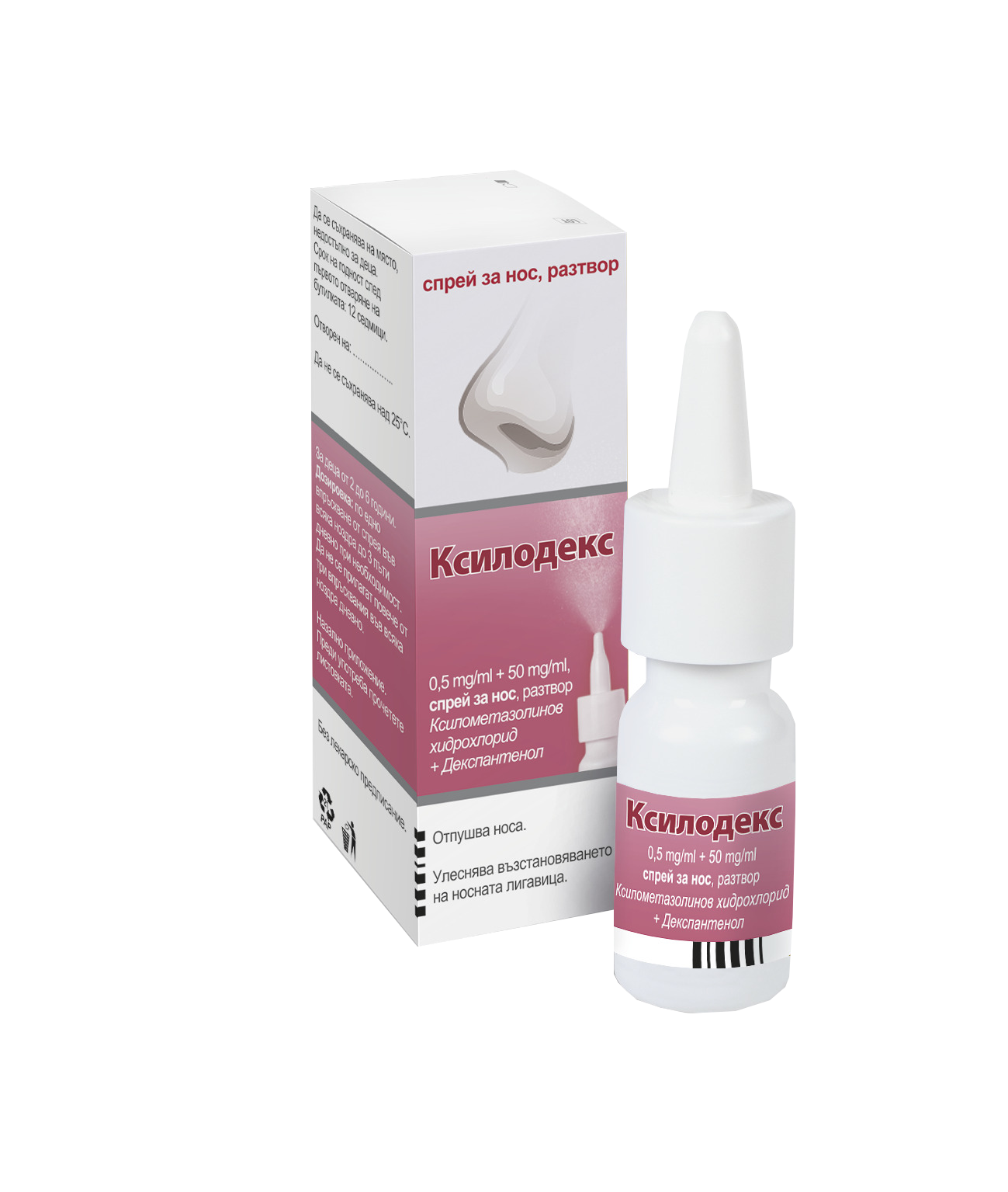 Ксилодекс 0.5 mg/ml Спрей за нос х 10 ml
